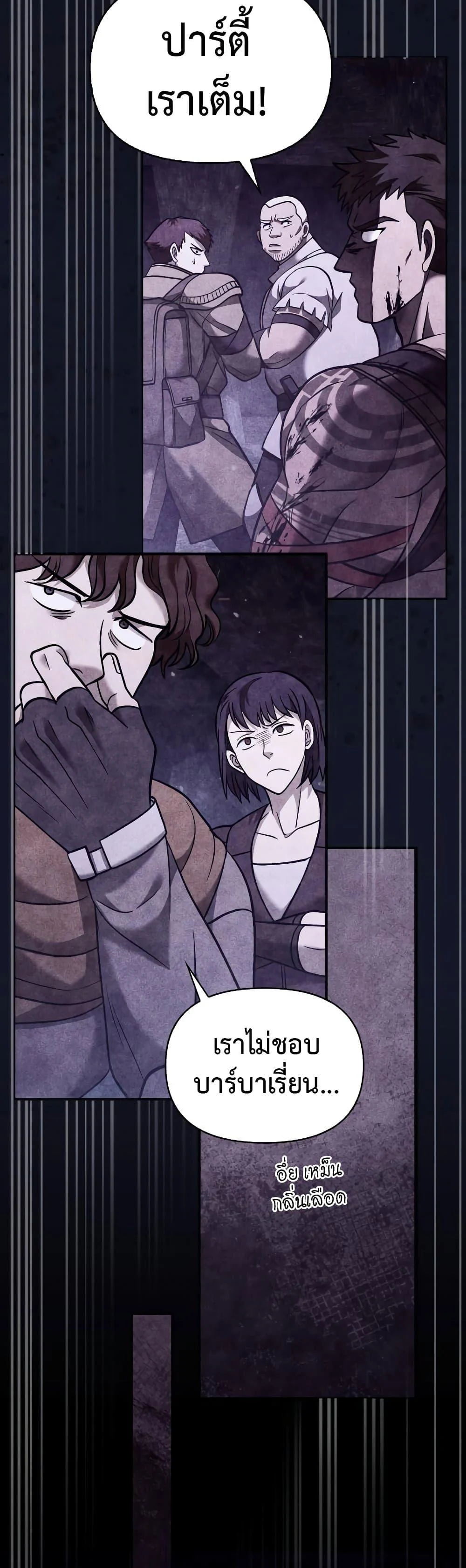 Surviving the Game as a Barbarian เอาชีวิตรอดในเกมฉบับคนเถื่อน ตอนที่ 5 page 36