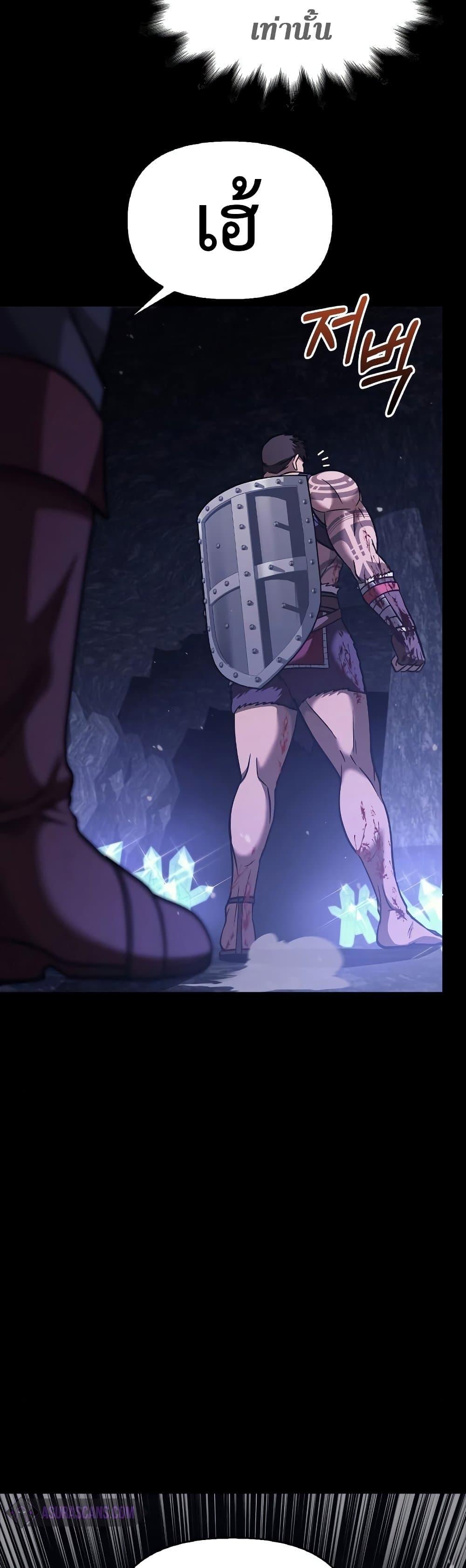 Surviving the Game as a Barbarian เอาชีวิตรอดในเกมฉบับคนเถื่อน ตอนที่ 5 page 39