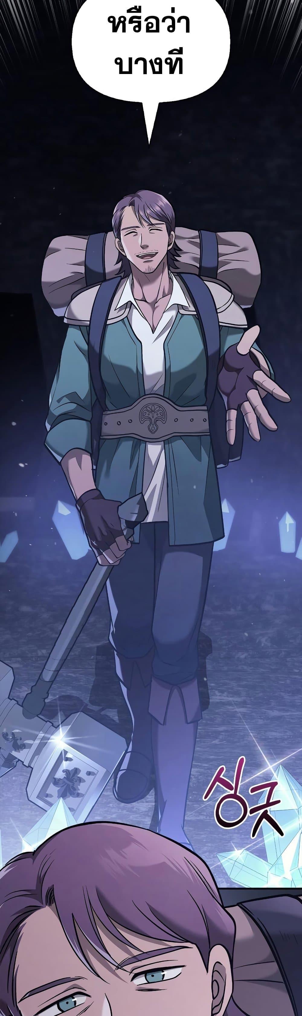 Surviving the Game as a Barbarian เอาชีวิตรอดในเกมฉบับคนเถื่อน ตอนที่ 5 page 40