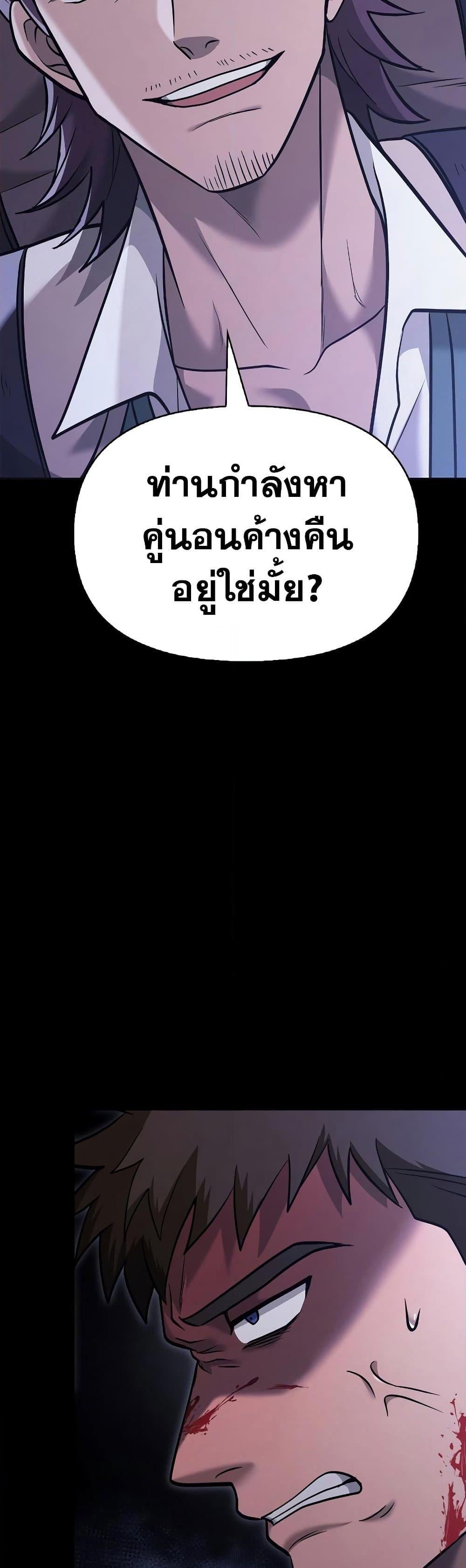 Surviving the Game as a Barbarian เอาชีวิตรอดในเกมฉบับคนเถื่อน ตอนที่ 5 page 41