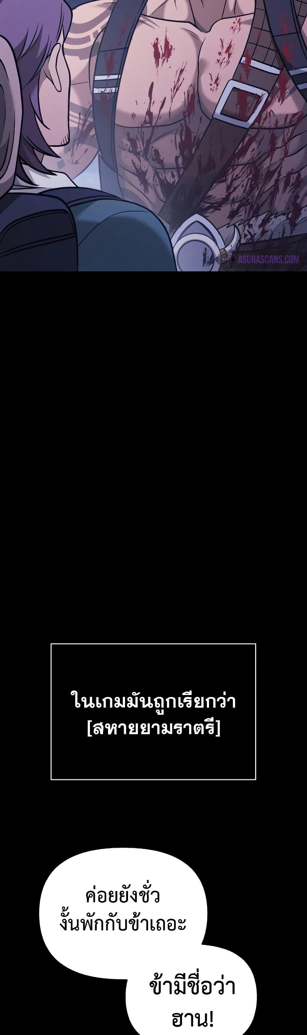 Surviving the Game as a Barbarian เอาชีวิตรอดในเกมฉบับคนเถื่อน ตอนที่ 5 page 44