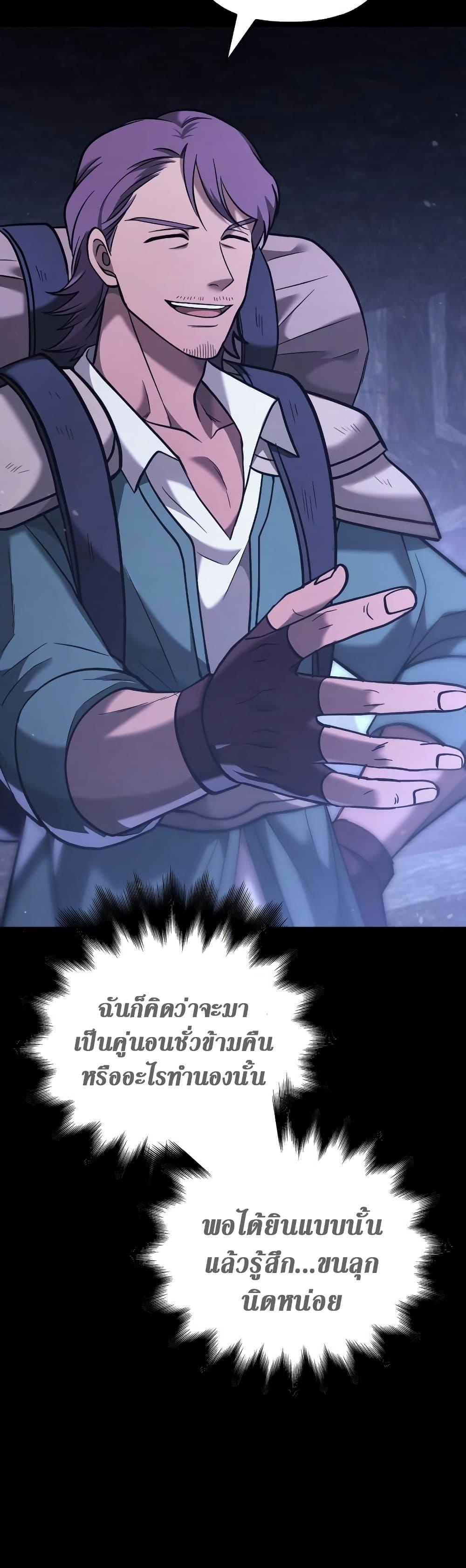 Surviving the Game as a Barbarian เอาชีวิตรอดในเกมฉบับคนเถื่อน ตอนที่ 5 page 45