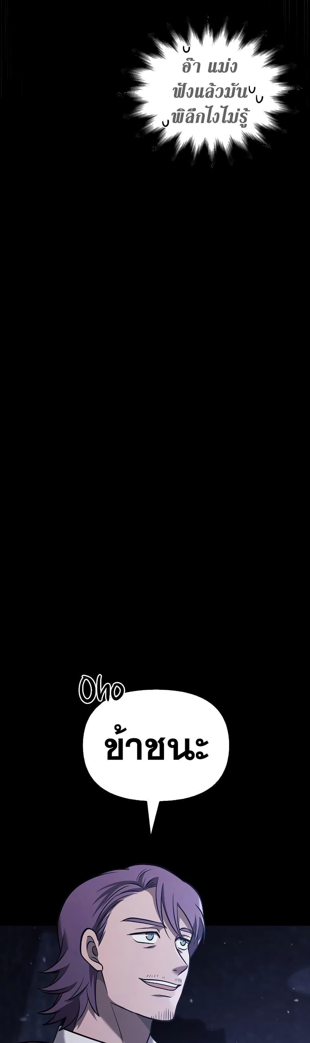 Surviving the Game as a Barbarian เอาชีวิตรอดในเกมฉบับคนเถื่อน ตอนที่ 5 page 51