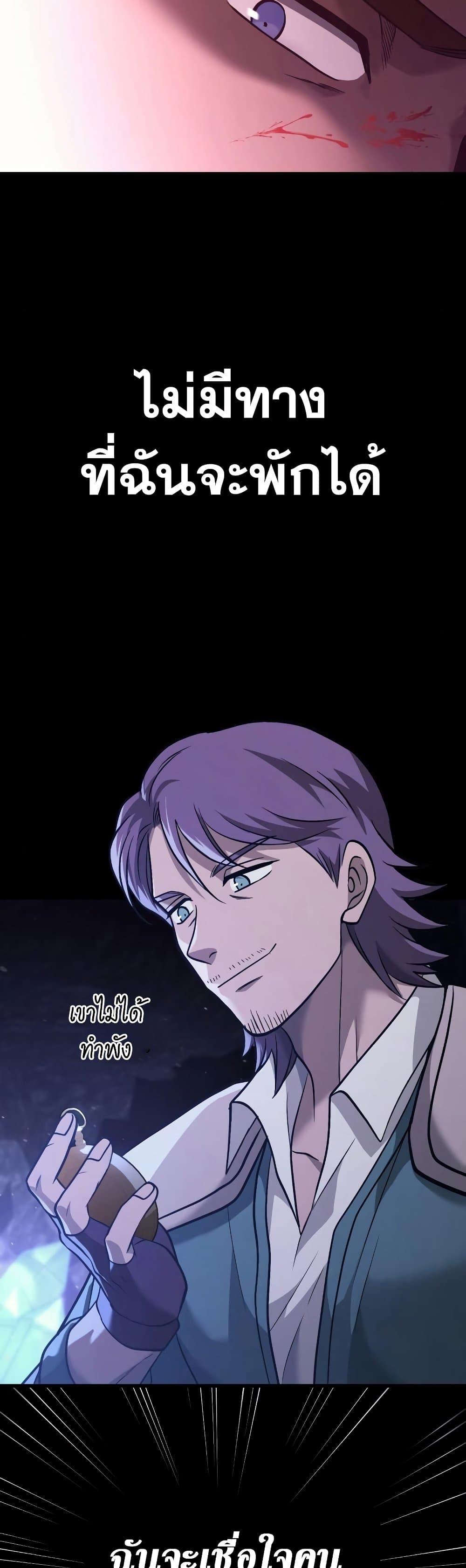 Surviving the Game as a Barbarian เอาชีวิตรอดในเกมฉบับคนเถื่อน ตอนที่ 5 page 65