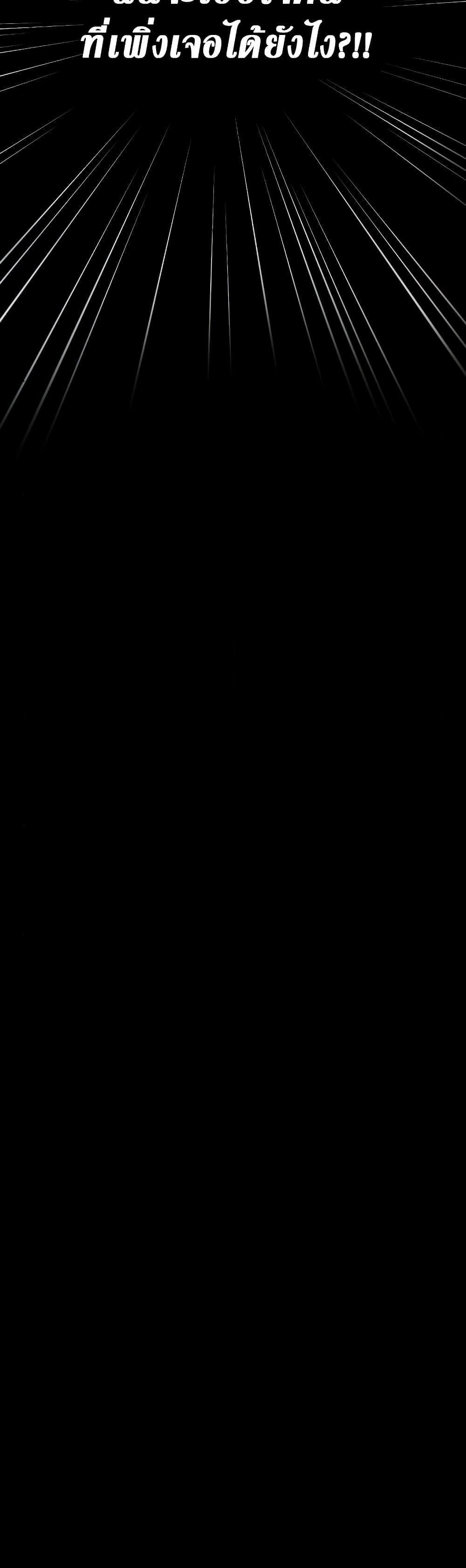 Surviving the Game as a Barbarian เอาชีวิตรอดในเกมฉบับคนเถื่อน ตอนที่ 5 page 66