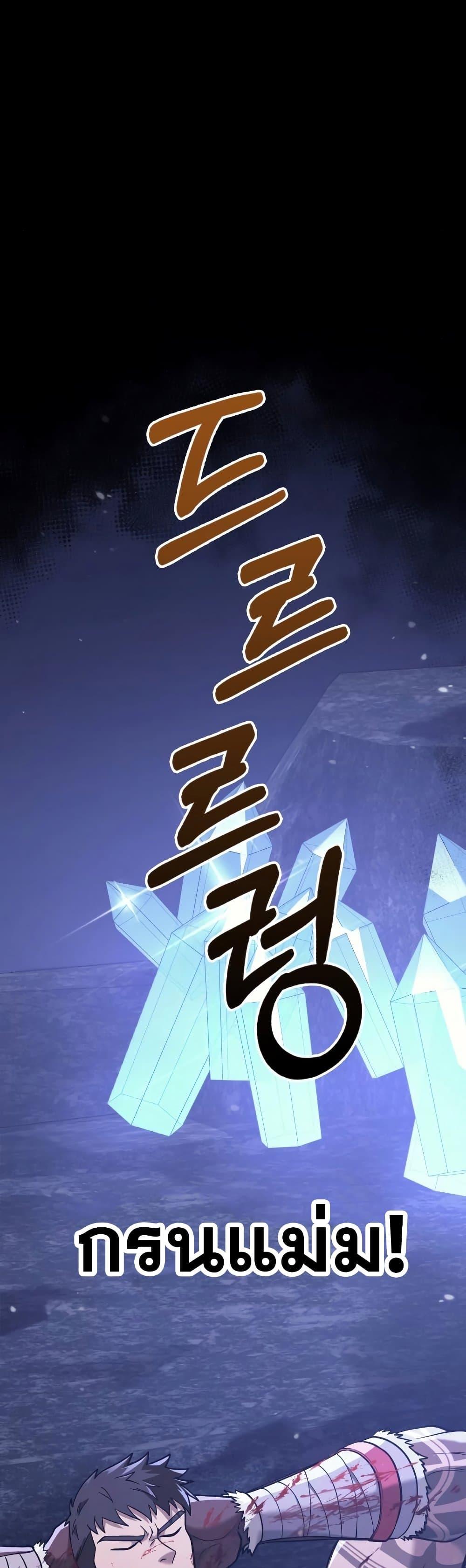 Surviving the Game as a Barbarian เอาชีวิตรอดในเกมฉบับคนเถื่อน ตอนที่ 5 page 67