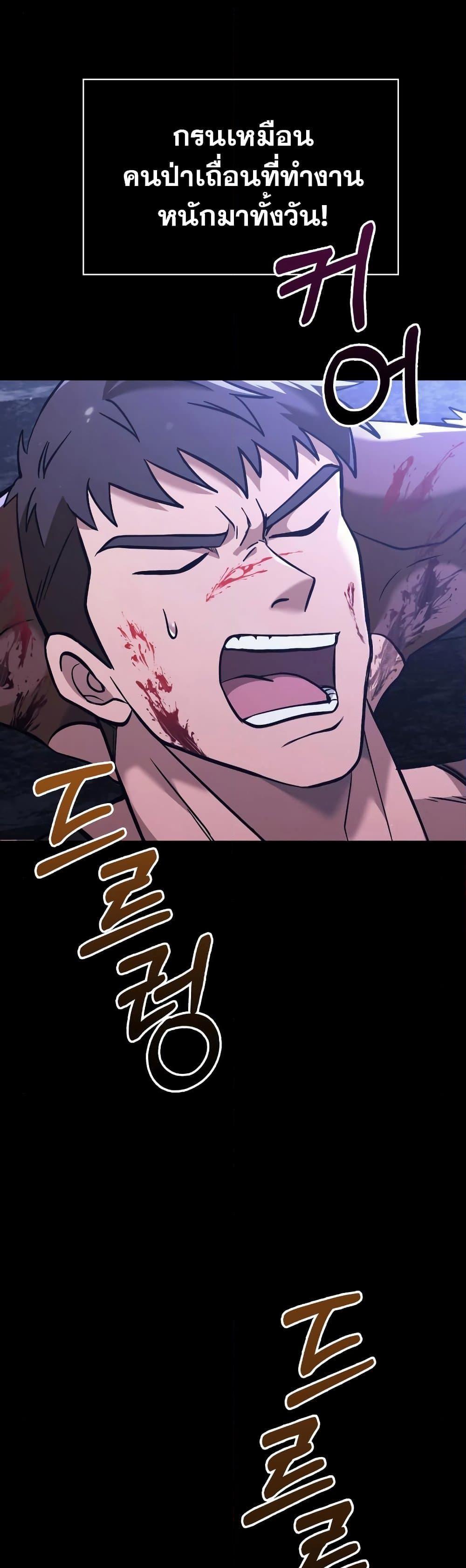 Surviving the Game as a Barbarian เอาชีวิตรอดในเกมฉบับคนเถื่อน ตอนที่ 5 page 69
