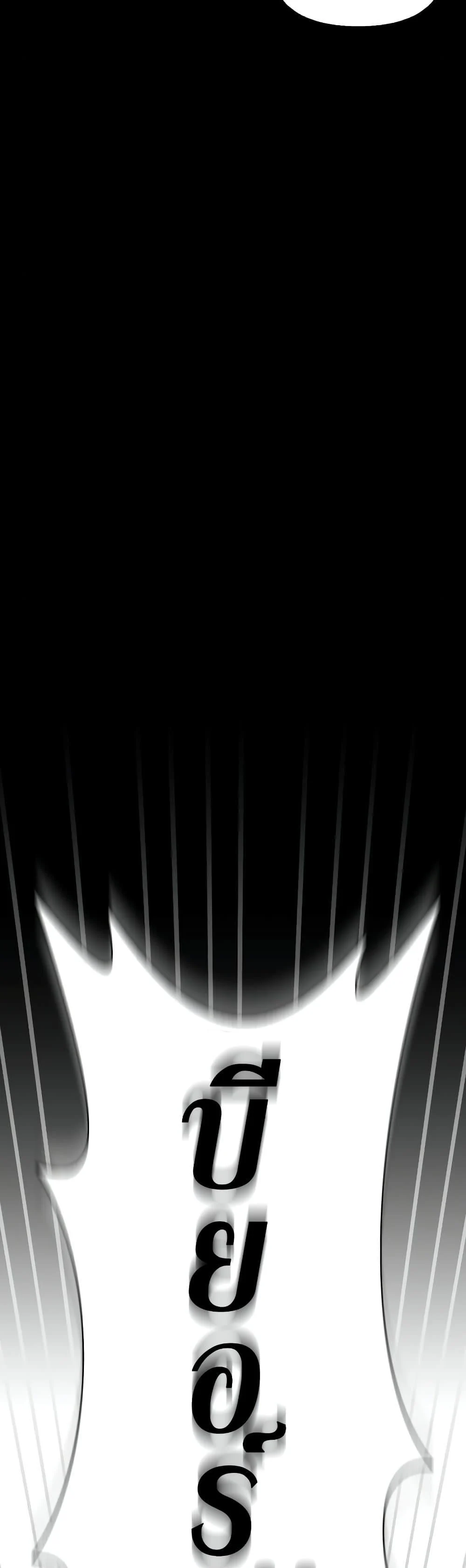 Surviving the Game as a Barbarian เอาชีวิตรอดในเกมฉบับคนเถื่อน ตอนที่ 5 page 79