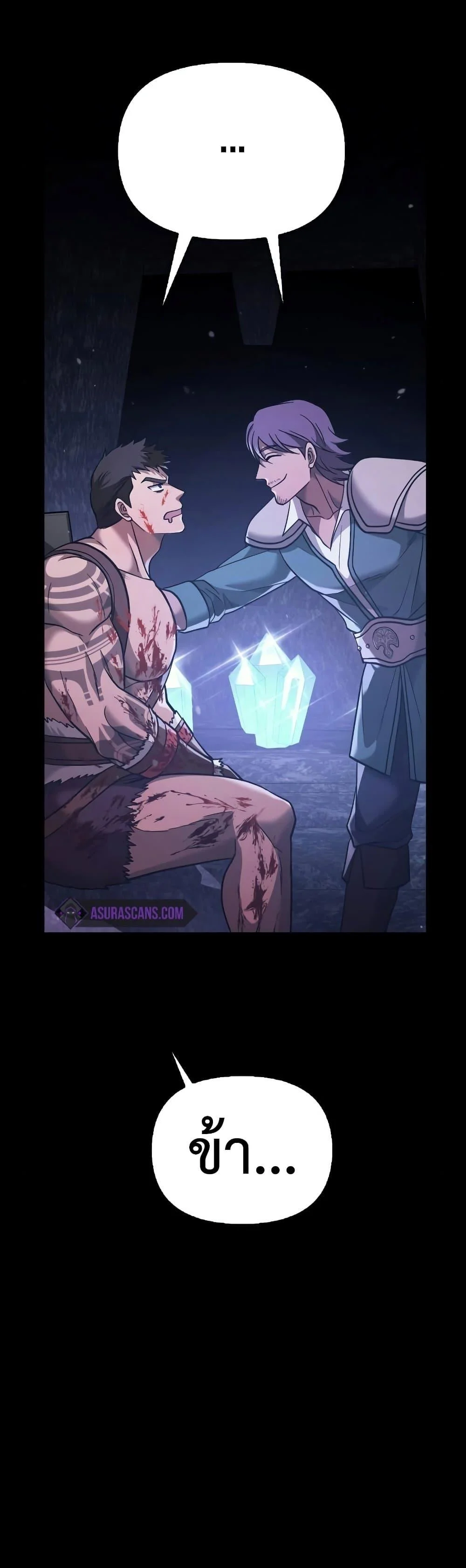 Surviving the Game as a Barbarian เอาชีวิตรอดในเกมฉบับคนเถื่อน ตอนที่ 5 page 81