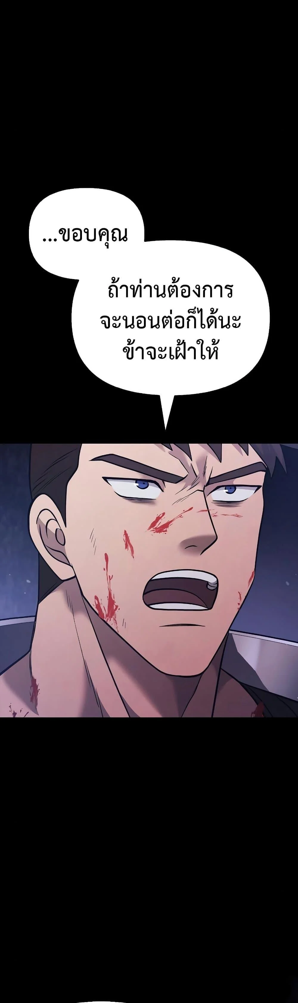 Surviving the Game as a Barbarian เอาชีวิตรอดในเกมฉบับคนเถื่อน ตอนที่ 5 page 84