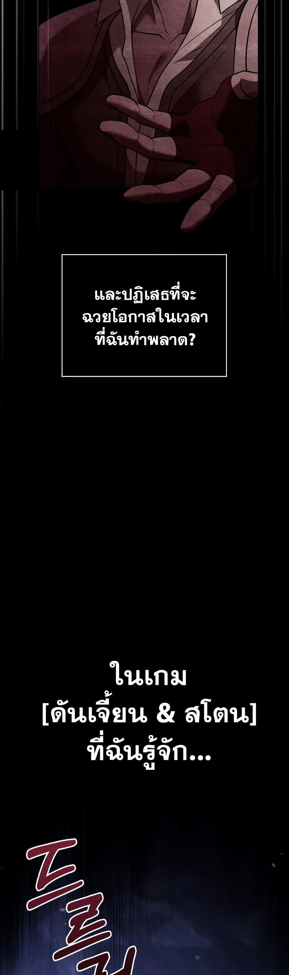 Surviving the Game as a Barbarian เอาชีวิตรอดในเกมฉบับคนเถื่อน ตอนที่ 5 page 89