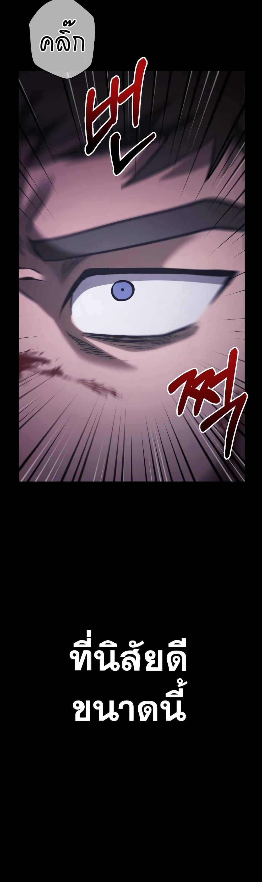 Surviving the Game as a Barbarian เอาชีวิตรอดในเกมฉบับคนเถื่อน ตอนที่ 5 page 91