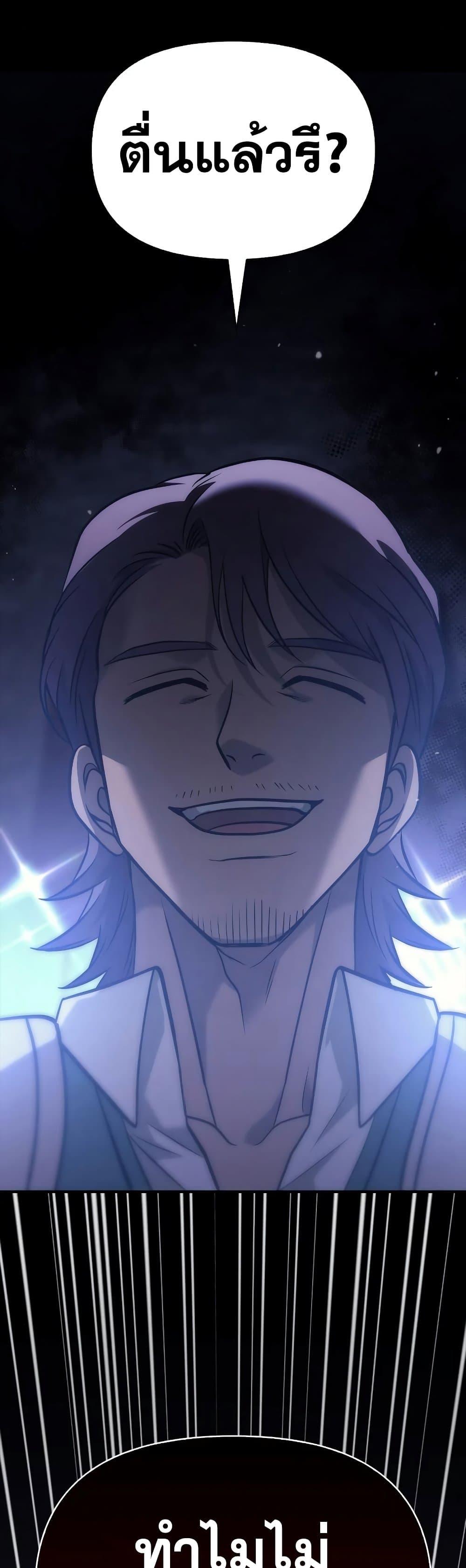 Surviving the Game as a Barbarian เอาชีวิตรอดในเกมฉบับคนเถื่อน ตอนที่ 5 page 92