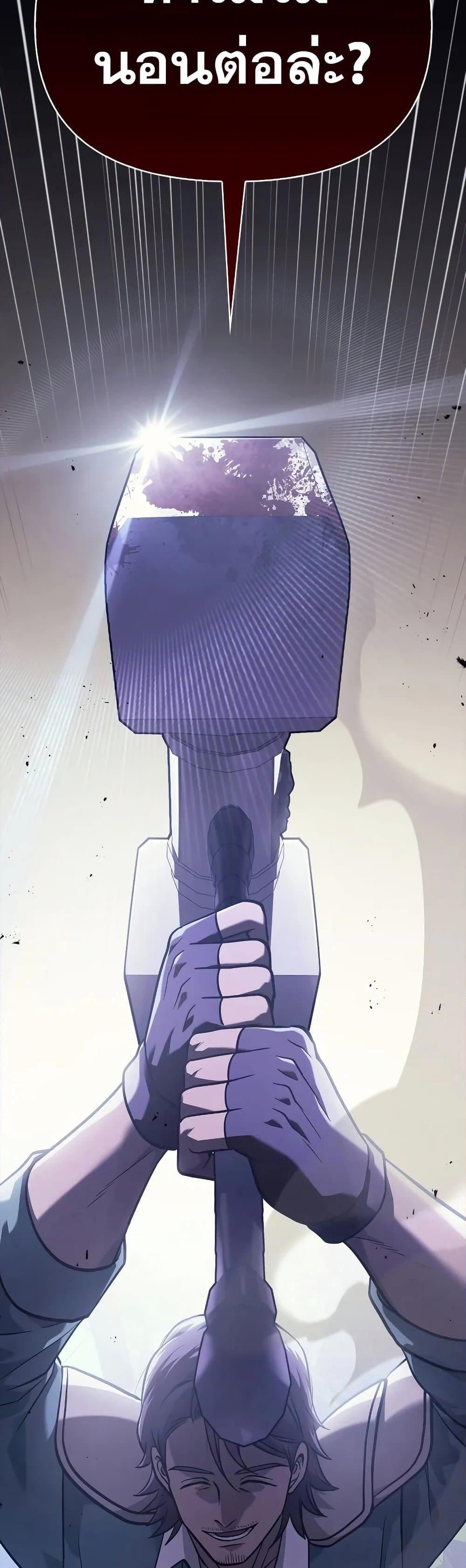 Surviving the Game as a Barbarian เอาชีวิตรอดในเกมฉบับคนเถื่อน ตอนที่ 5 page 93