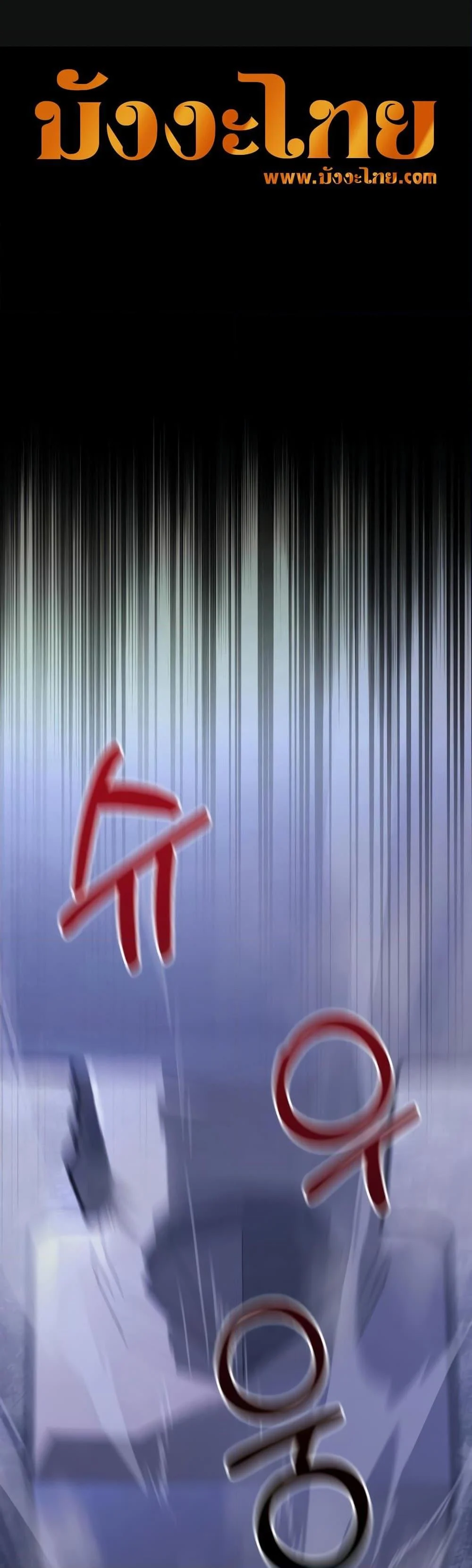 Surviving the Game as a Barbarian เอาชีวิตรอดในเกมฉบับคนเถื่อน ตอนที่ 6 page 1