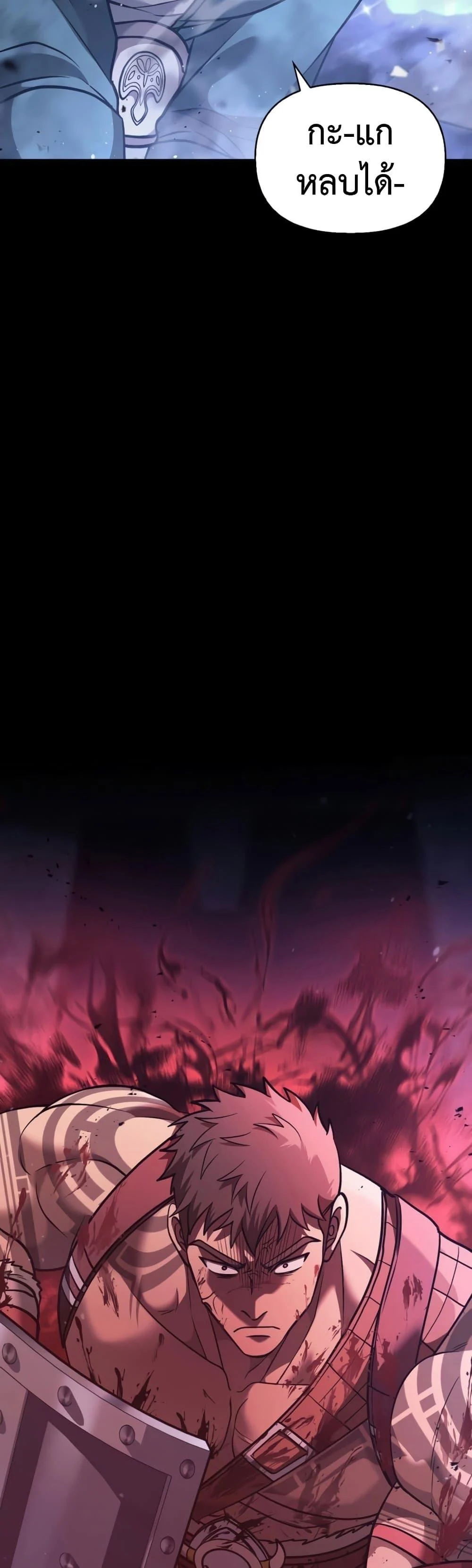 Surviving the Game as a Barbarian เอาชีวิตรอดในเกมฉบับคนเถื่อน ตอนที่ 6 page 6