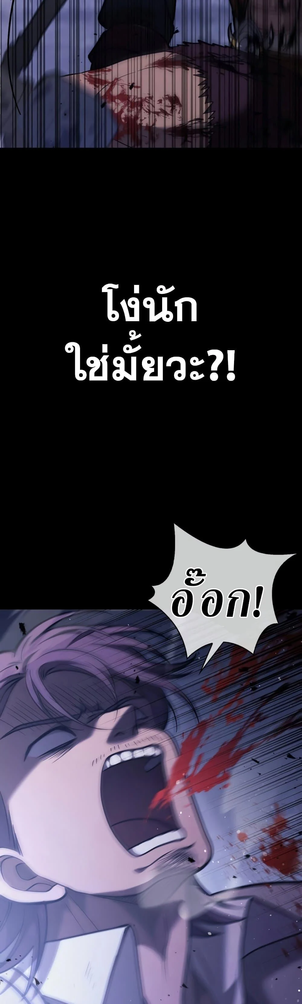 Surviving the Game as a Barbarian เอาชีวิตรอดในเกมฉบับคนเถื่อน ตอนที่ 6 page 10