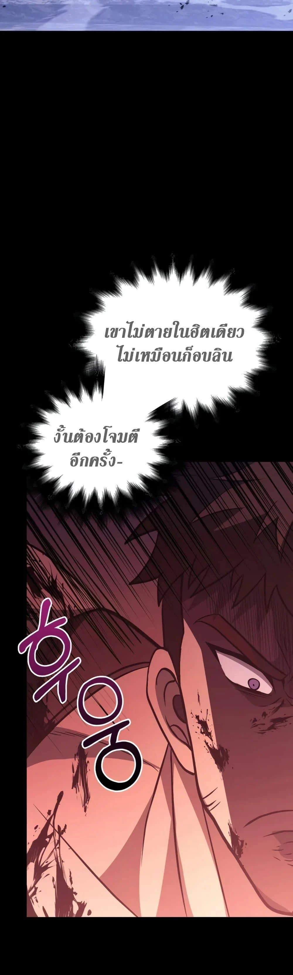 Surviving the Game as a Barbarian เอาชีวิตรอดในเกมฉบับคนเถื่อน ตอนที่ 6 page 13