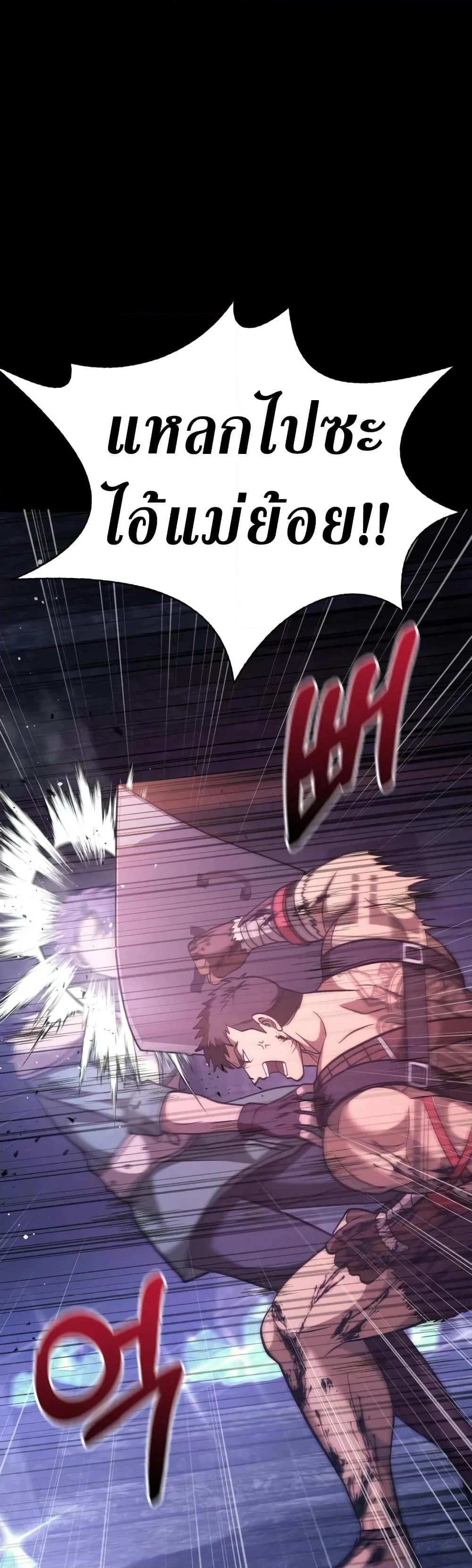 Surviving the Game as a Barbarian เอาชีวิตรอดในเกมฉบับคนเถื่อน ตอนที่ 6 page 14