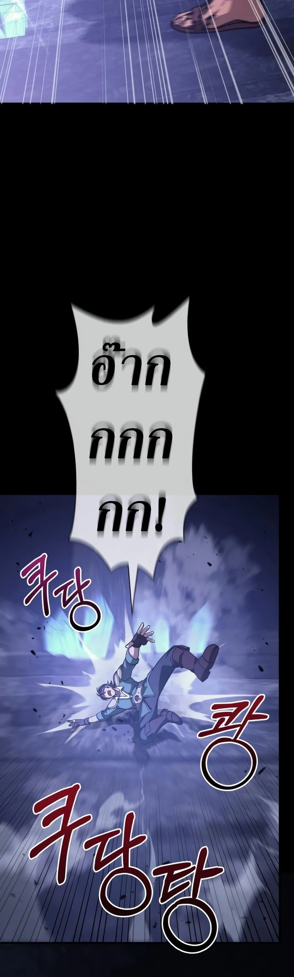 Surviving the Game as a Barbarian เอาชีวิตรอดในเกมฉบับคนเถื่อน ตอนที่ 6 page 15