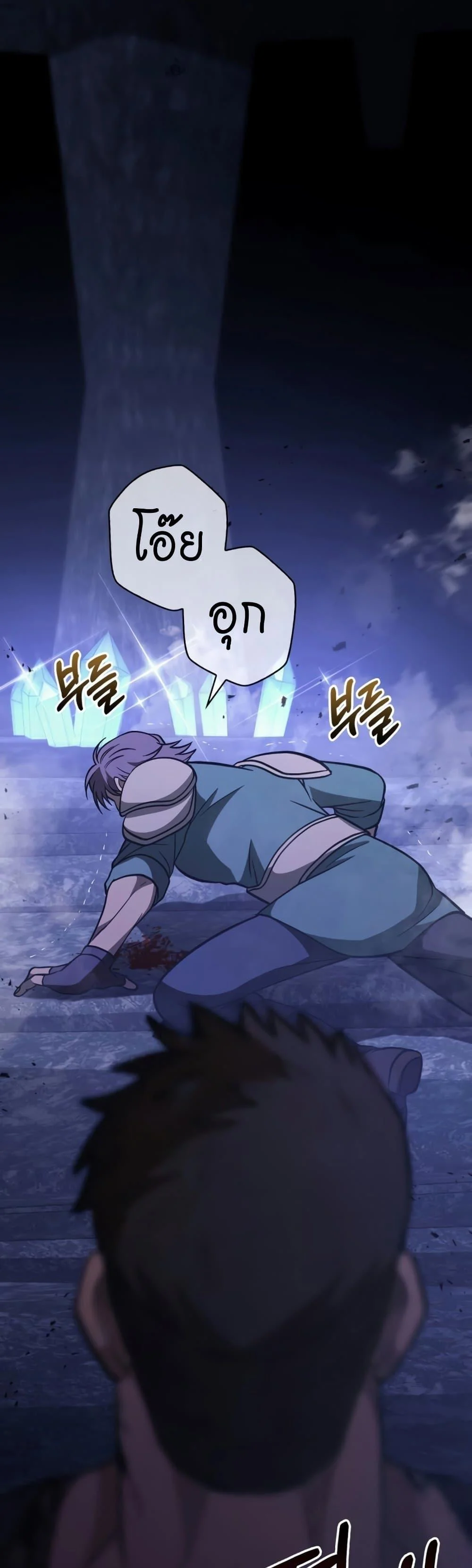 Surviving the Game as a Barbarian เอาชีวิตรอดในเกมฉบับคนเถื่อน ตอนที่ 6 page 16