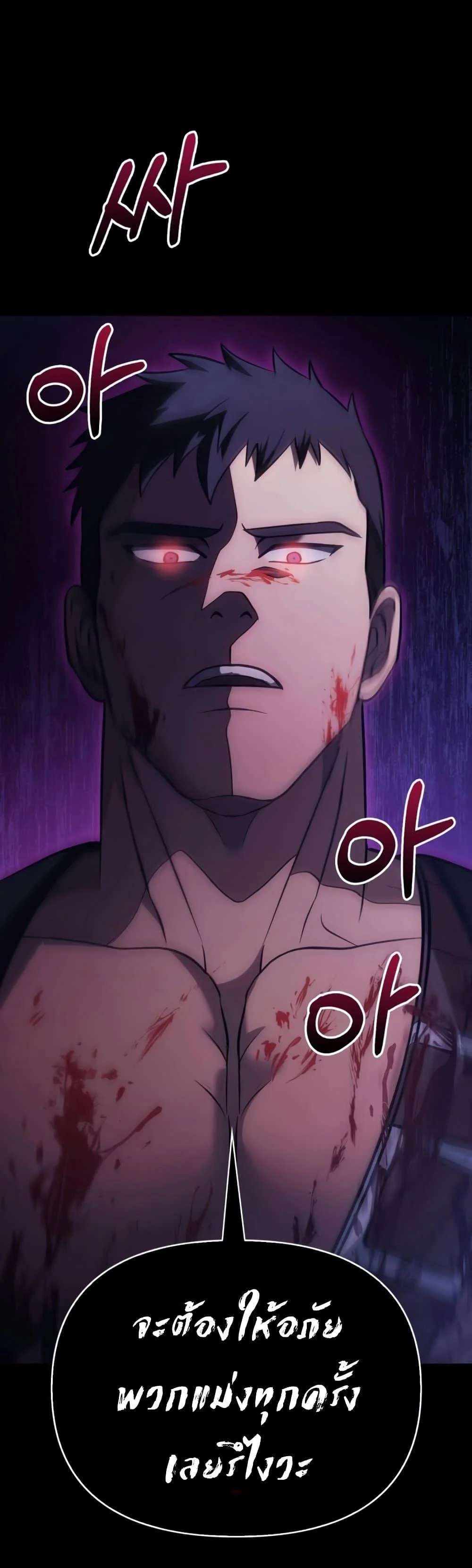 Surviving the Game as a Barbarian เอาชีวิตรอดในเกมฉบับคนเถื่อน ตอนที่ 6 page 37