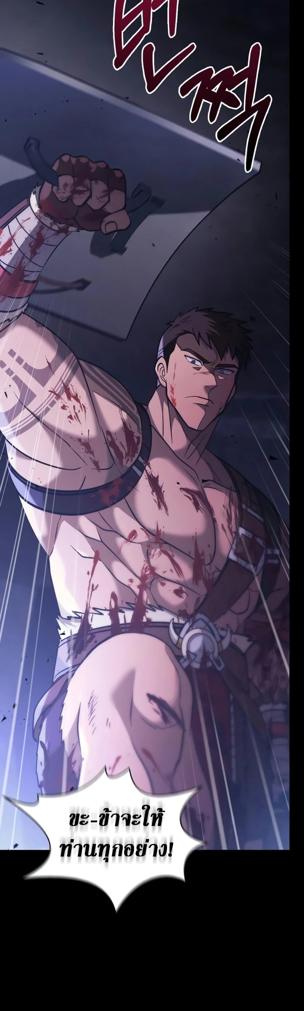 Surviving the Game as a Barbarian เอาชีวิตรอดในเกมฉบับคนเถื่อน ตอนที่ 6 page 39