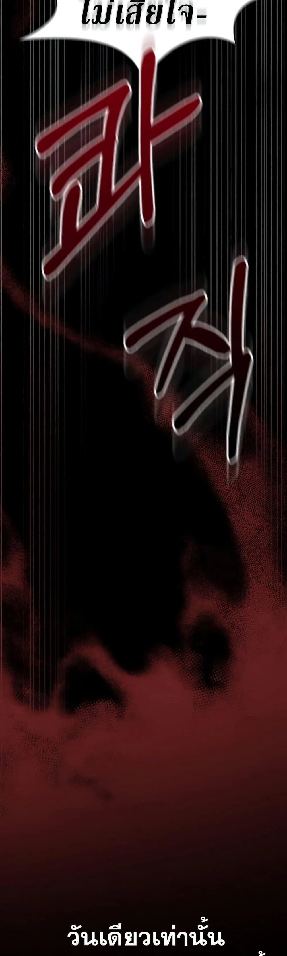 Surviving the Game as a Barbarian เอาชีวิตรอดในเกมฉบับคนเถื่อน ตอนที่ 6 page 41