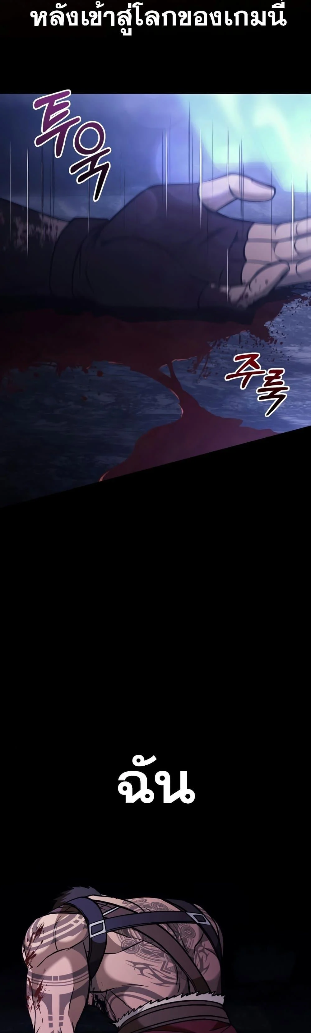 Surviving the Game as a Barbarian เอาชีวิตรอดในเกมฉบับคนเถื่อน ตอนที่ 6 page 42