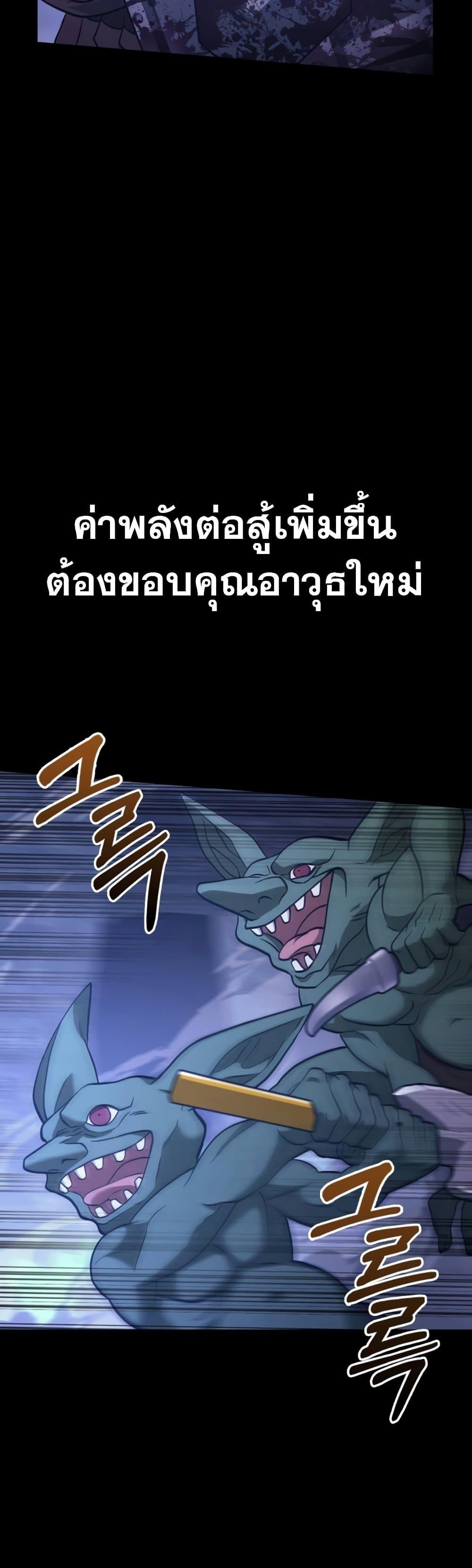 Surviving the Game as a Barbarian เอาชีวิตรอดในเกมฉบับคนเถื่อน ตอนที่ 6 page 55