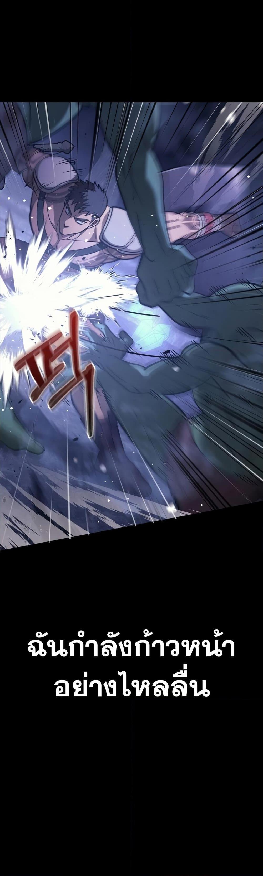 Surviving the Game as a Barbarian เอาชีวิตรอดในเกมฉบับคนเถื่อน ตอนที่ 6 page 56