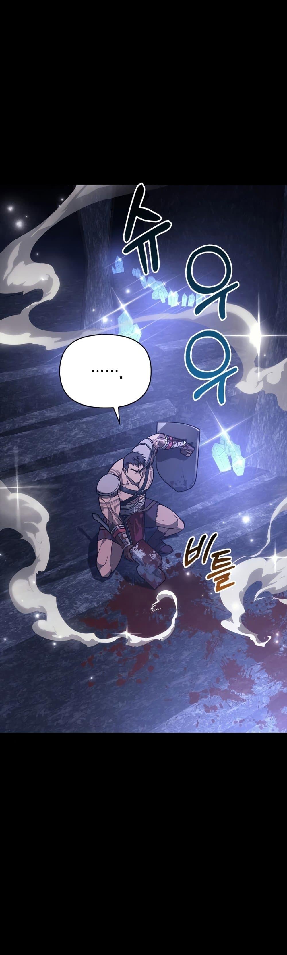 Surviving the Game as a Barbarian เอาชีวิตรอดในเกมฉบับคนเถื่อน ตอนที่ 6 page 58