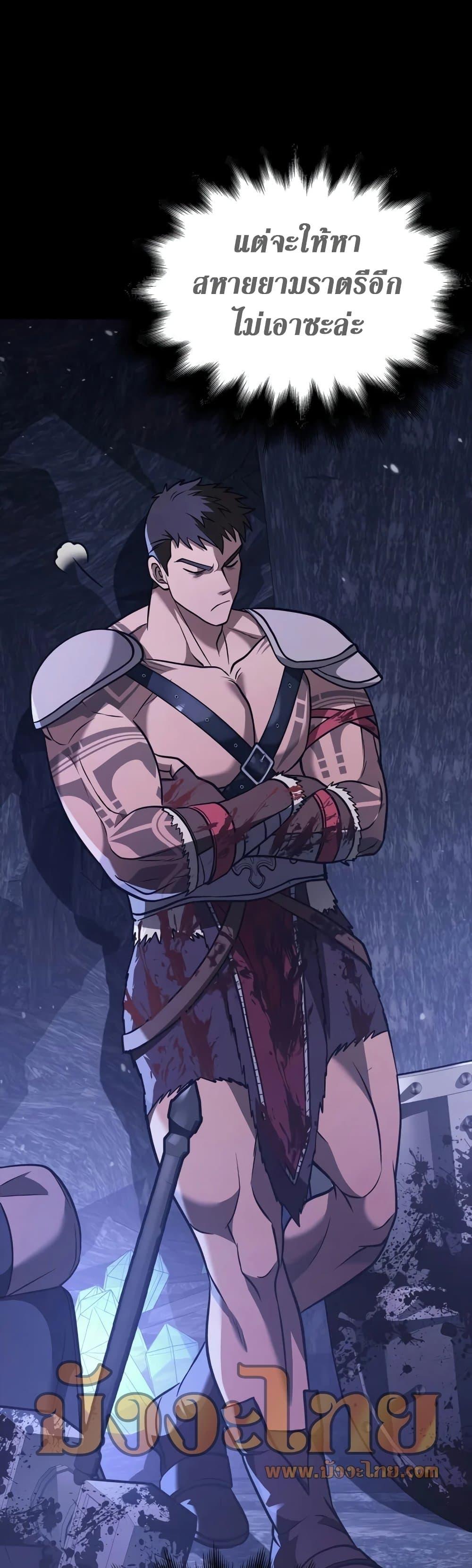 Surviving the Game as a Barbarian เอาชีวิตรอดในเกมฉบับคนเถื่อน ตอนที่ 6 page 60