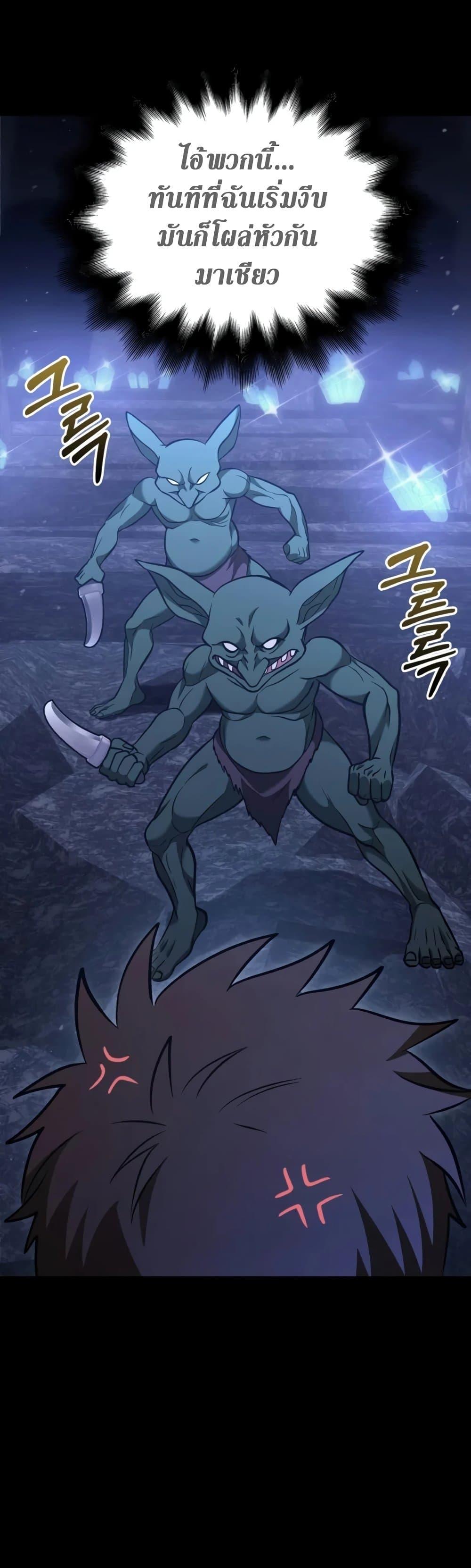 Surviving the Game as a Barbarian เอาชีวิตรอดในเกมฉบับคนเถื่อน ตอนที่ 6 page 62