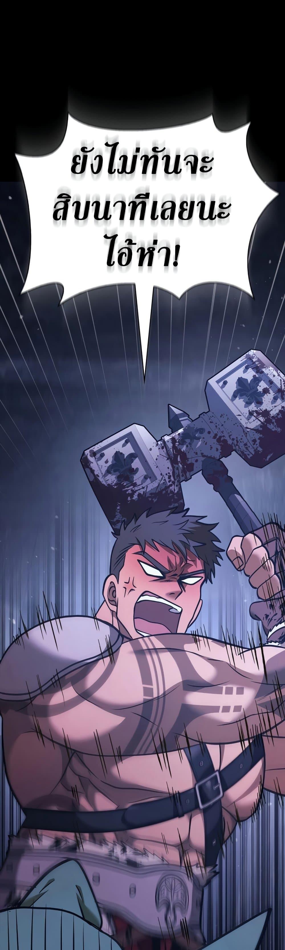 Surviving the Game as a Barbarian เอาชีวิตรอดในเกมฉบับคนเถื่อน ตอนที่ 6 page 63