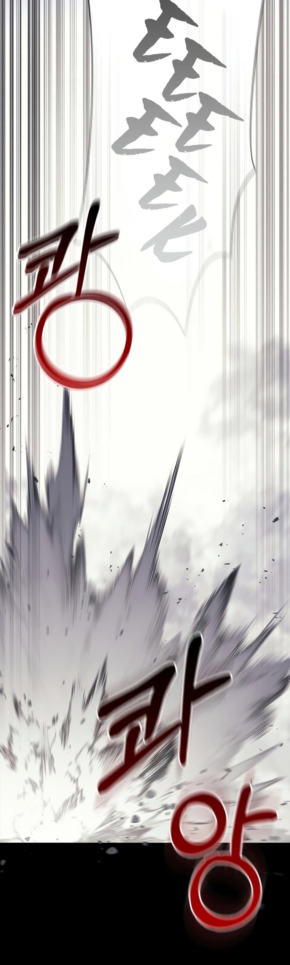 Surviving the Game as a Barbarian เอาชีวิตรอดในเกมฉบับคนเถื่อน ตอนที่ 6 page 65