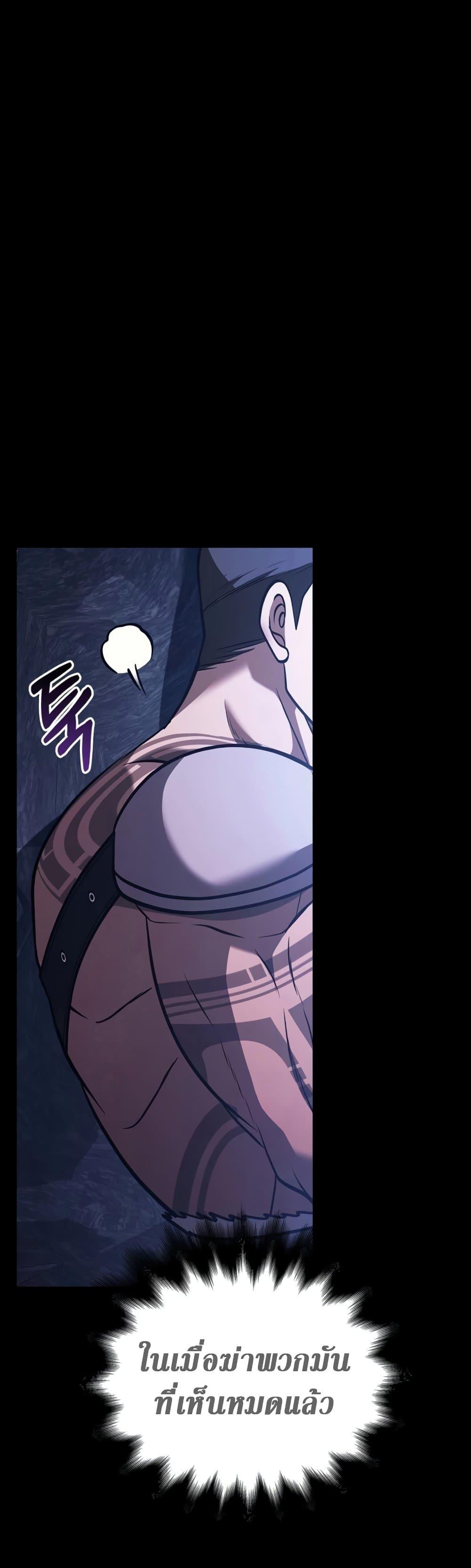 Surviving the Game as a Barbarian เอาชีวิตรอดในเกมฉบับคนเถื่อน ตอนที่ 6 page 66