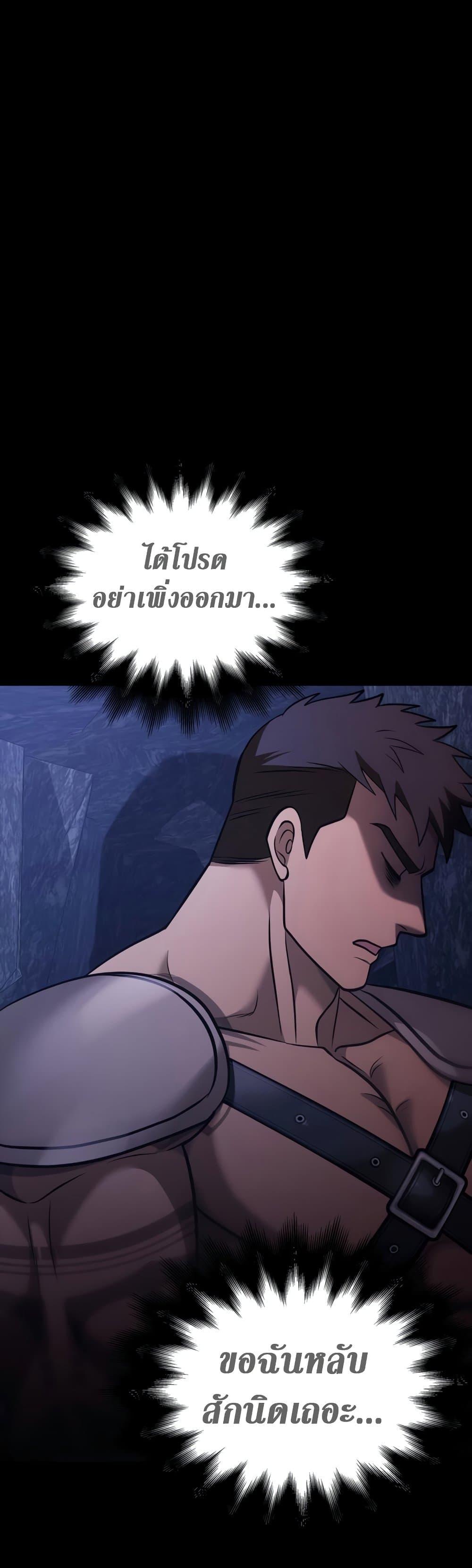 Surviving the Game as a Barbarian เอาชีวิตรอดในเกมฉบับคนเถื่อน ตอนที่ 6 page 67