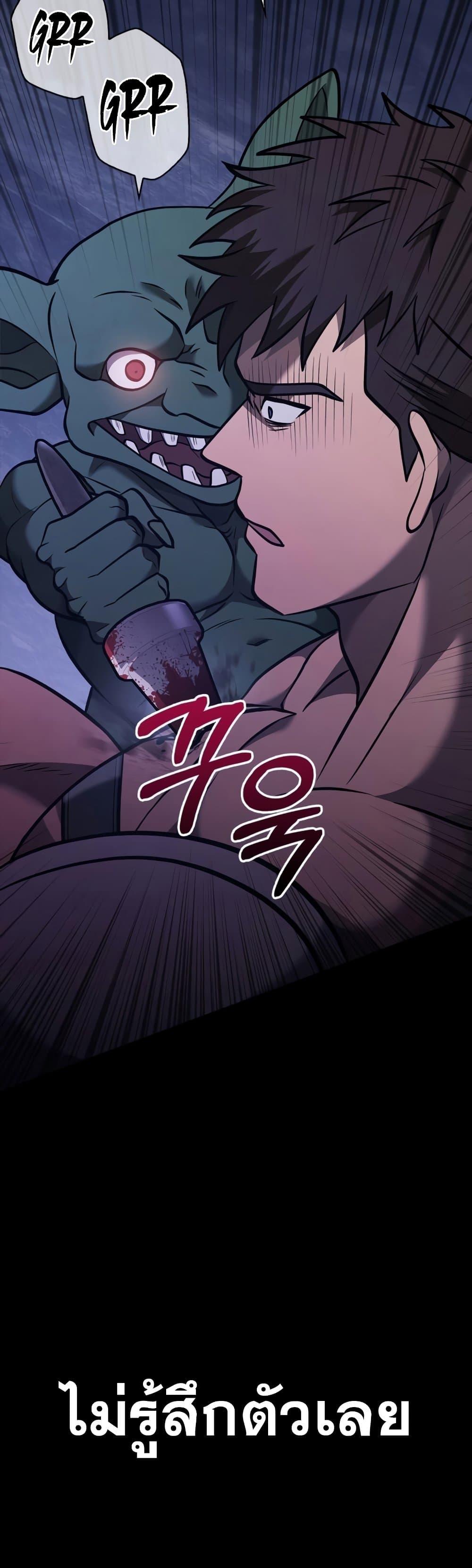 Surviving the Game as a Barbarian เอาชีวิตรอดในเกมฉบับคนเถื่อน ตอนที่ 6 page 69