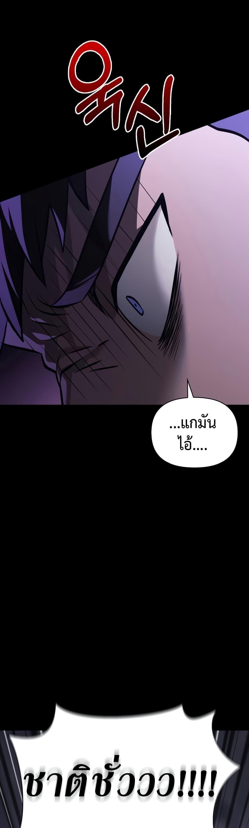 Surviving the Game as a Barbarian เอาชีวิตรอดในเกมฉบับคนเถื่อน ตอนที่ 6 page 70