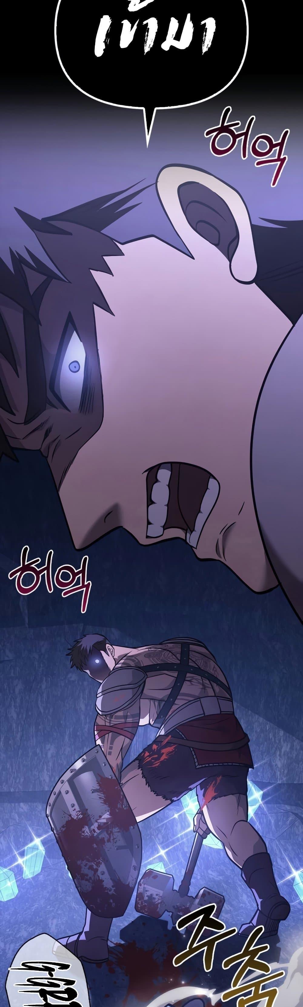 Surviving the Game as a Barbarian เอาชีวิตรอดในเกมฉบับคนเถื่อน ตอนที่ 6 page 73