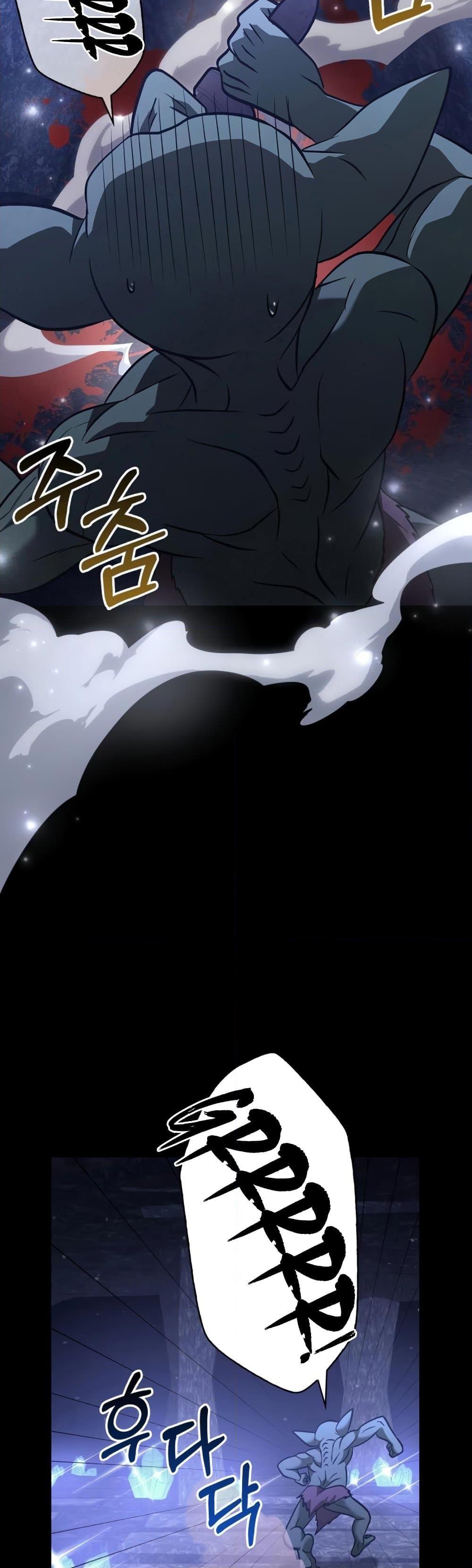 Surviving the Game as a Barbarian เอาชีวิตรอดในเกมฉบับคนเถื่อน ตอนที่ 6 page 74