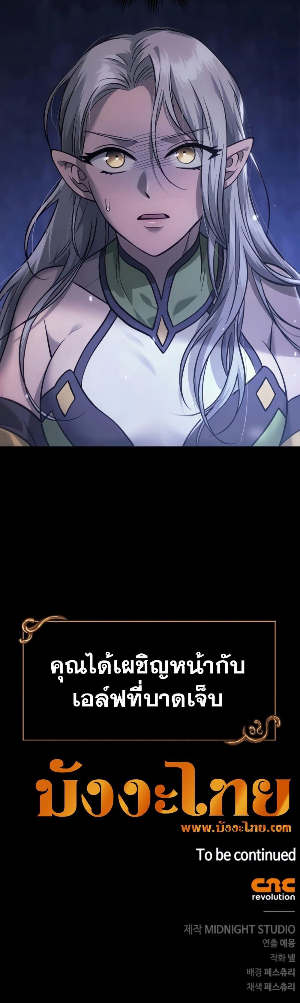 Surviving the Game as a Barbarian เอาชีวิตรอดในเกมฉบับคนเถื่อน ตอนที่ 6 page 95