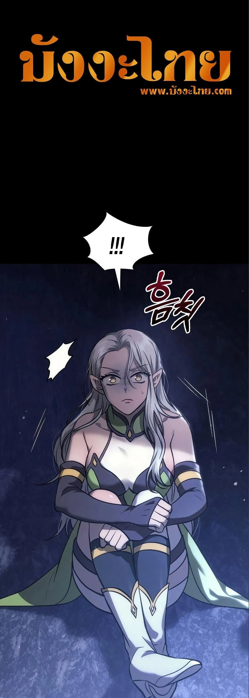 Surviving the Game as a Barbarian เอาชีวิตรอดในเกมฉบับคนเถื่อน ตอนที่ 7 page 1