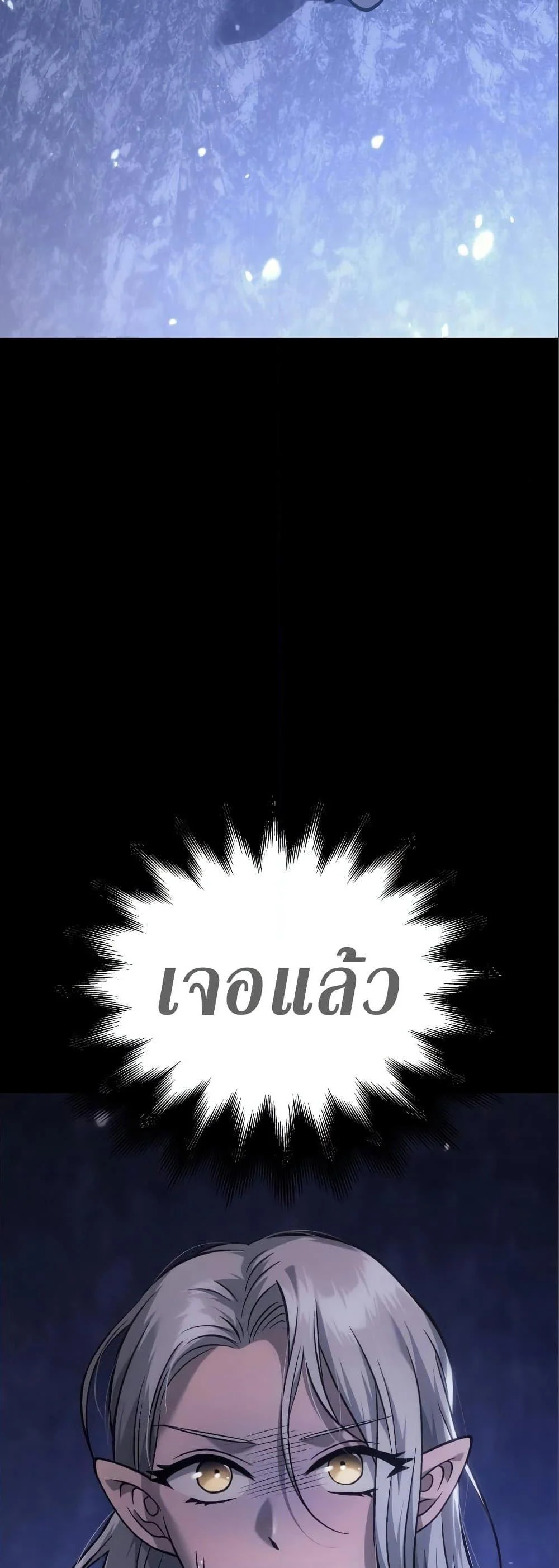 Surviving the Game as a Barbarian เอาชีวิตรอดในเกมฉบับคนเถื่อน ตอนที่ 7 page 2