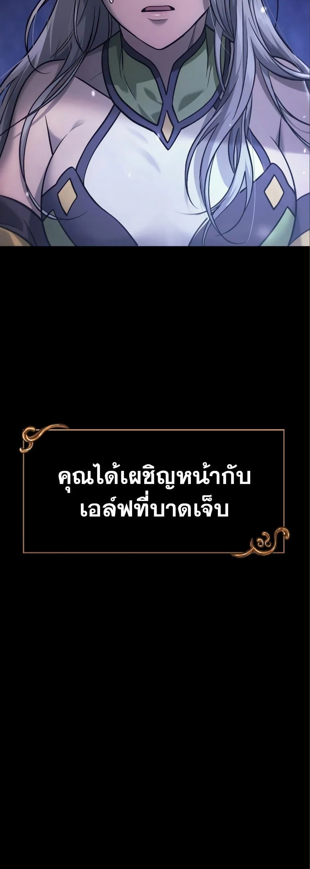 Surviving the Game as a Barbarian เอาชีวิตรอดในเกมฉบับคนเถื่อน ตอนที่ 7 page 3