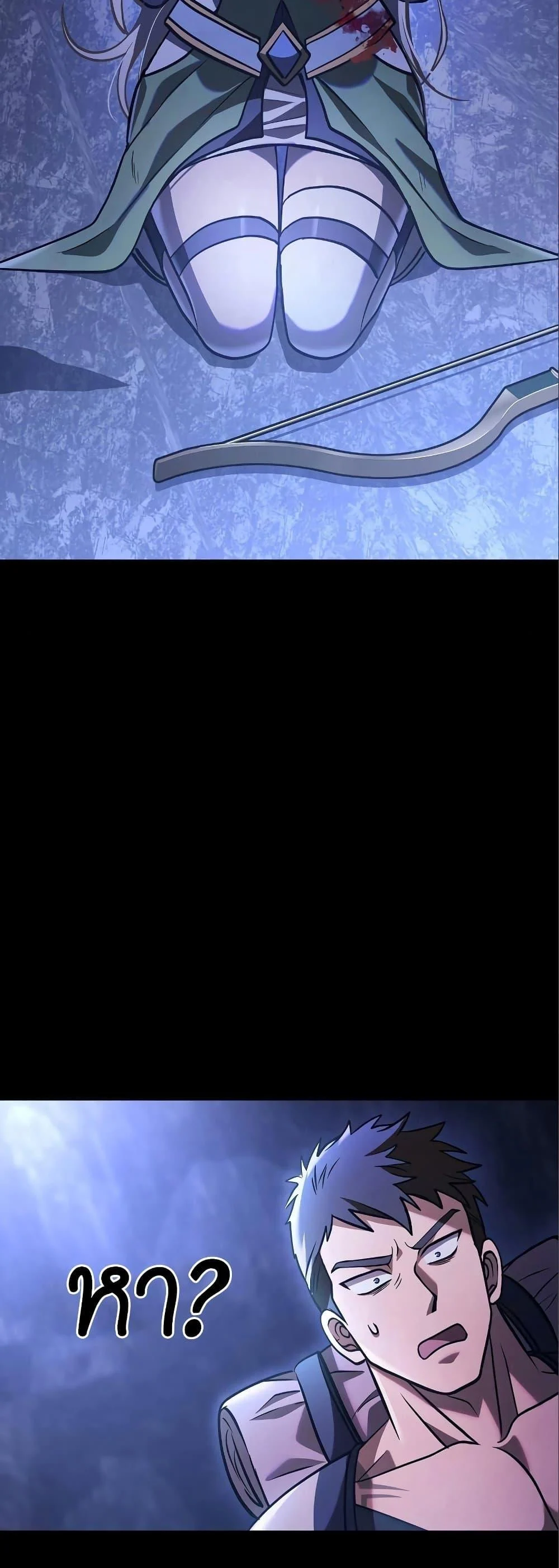 Surviving the Game as a Barbarian เอาชีวิตรอดในเกมฉบับคนเถื่อน ตอนที่ 7 page 13