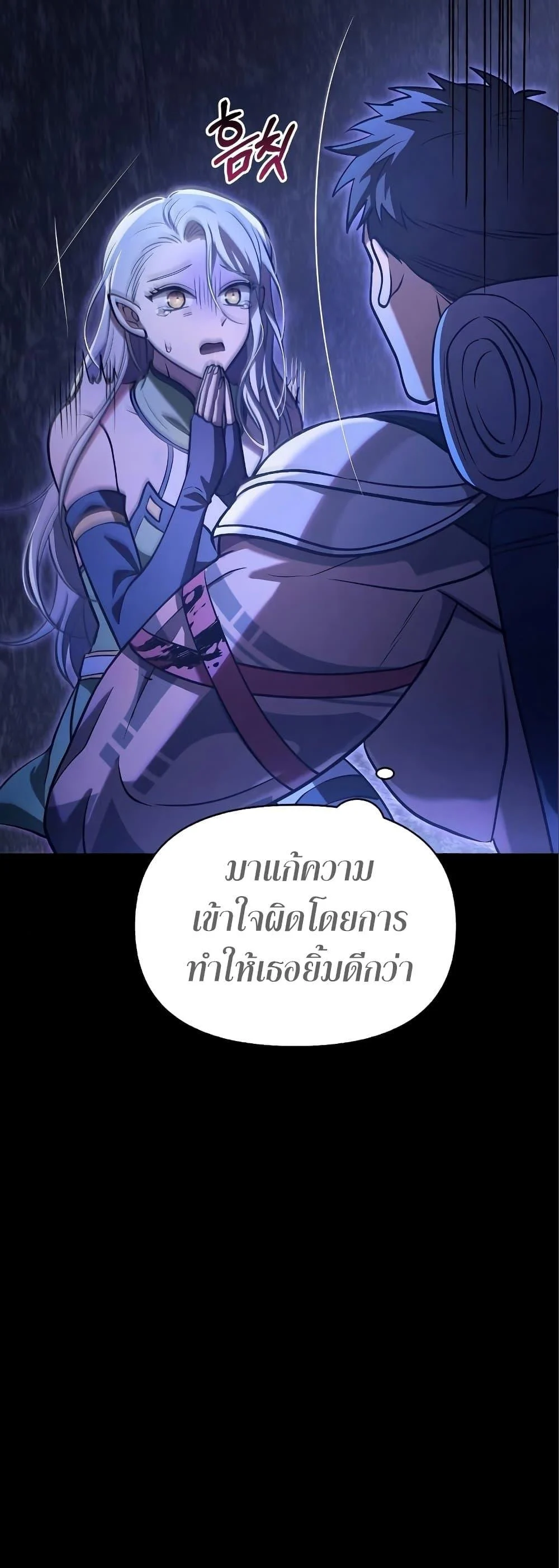 Surviving the Game as a Barbarian เอาชีวิตรอดในเกมฉบับคนเถื่อน ตอนที่ 7 page 17