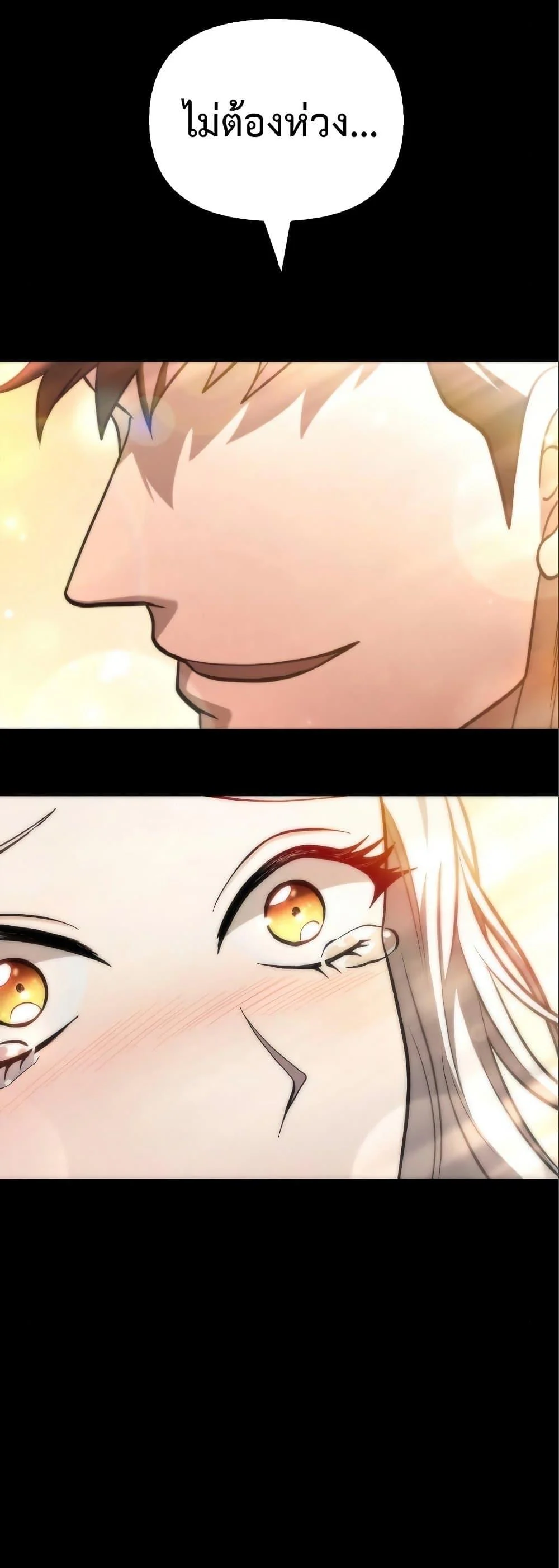 Surviving the Game as a Barbarian เอาชีวิตรอดในเกมฉบับคนเถื่อน ตอนที่ 7 page 18