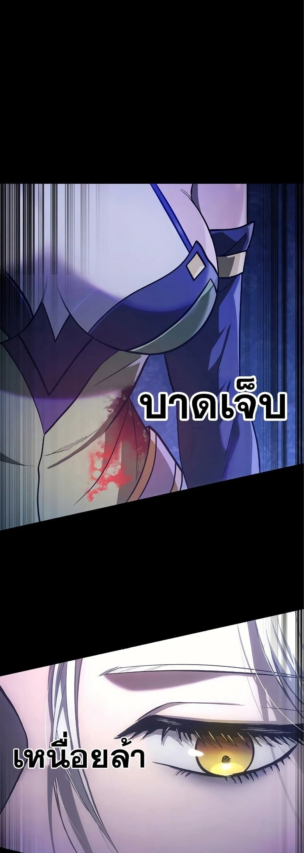 Surviving the Game as a Barbarian เอาชีวิตรอดในเกมฉบับคนเถื่อน ตอนที่ 7 page 30